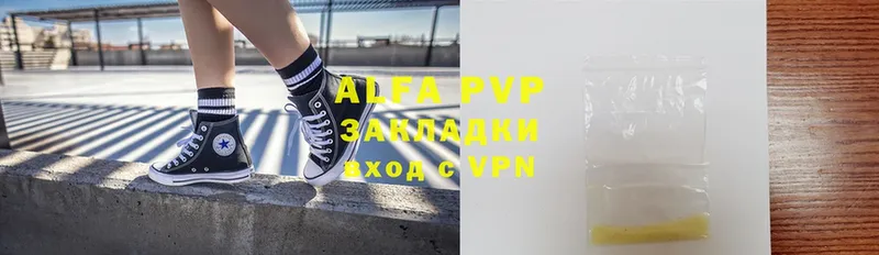 A-PVP Соль Верхнеуральск