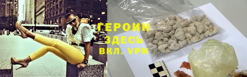 наркошоп  Верхнеуральск  ГЕРОИН Heroin 